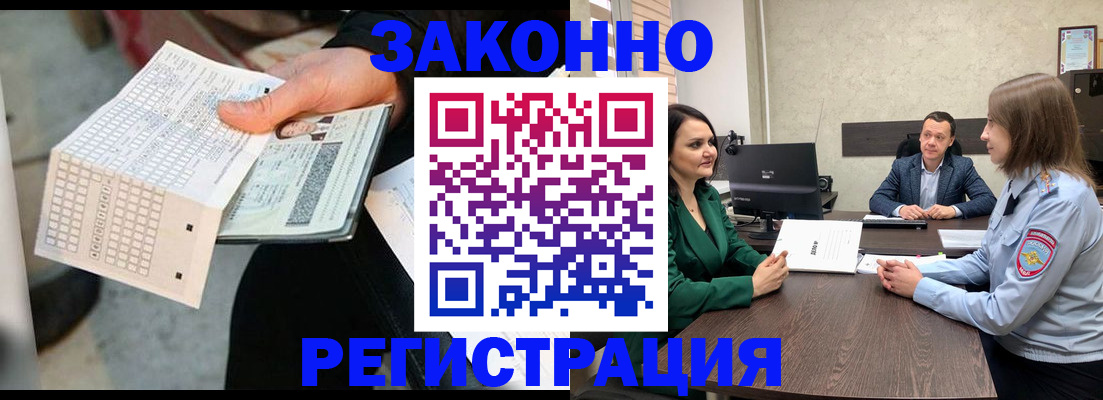 прописка 2025 в Сасово
