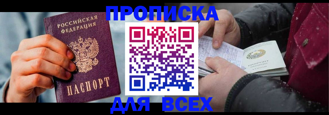 временная регистрация поиск в Сасово