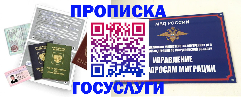 временная регистрация гарантия в Сасово