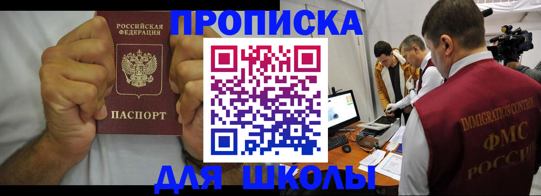 временная регистрация недорого в Сасово