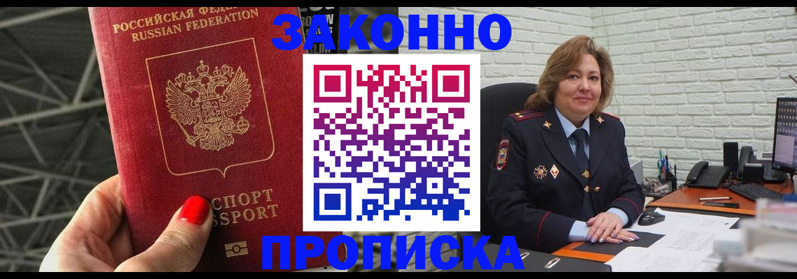 временная регистрация в Сасово