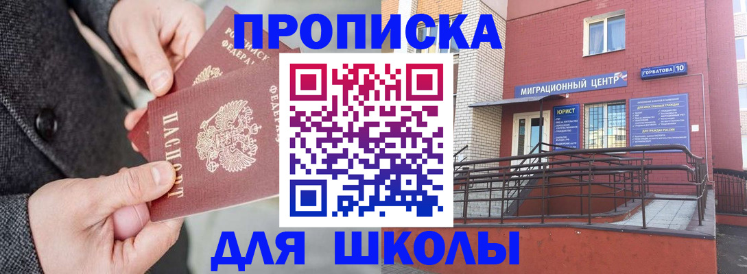 прописка гарантия в Сасово