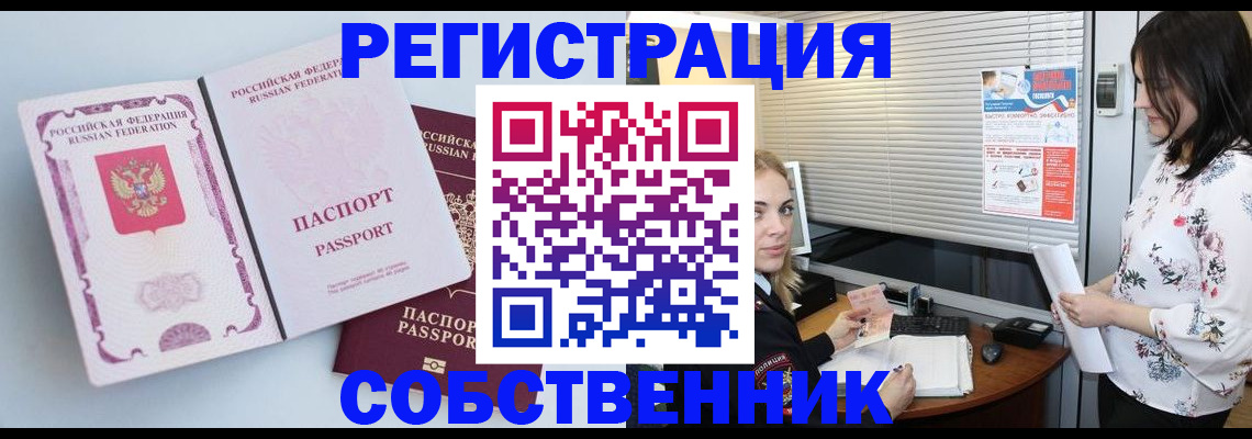 временная регистрация надежно в Сасово