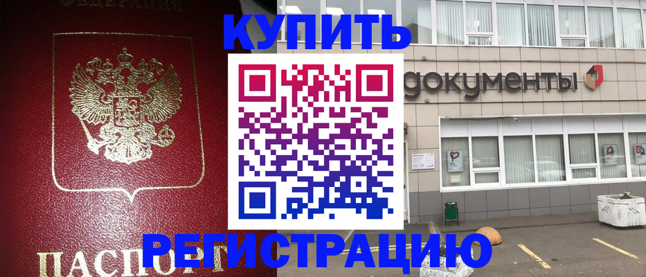 временная регистрация для школы в Сасово
